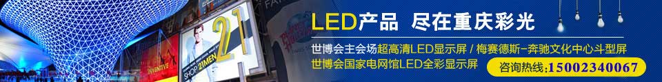 LED产品 尽在重庆彩光